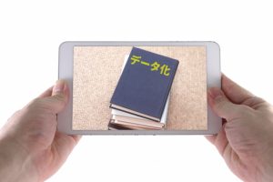 データ化